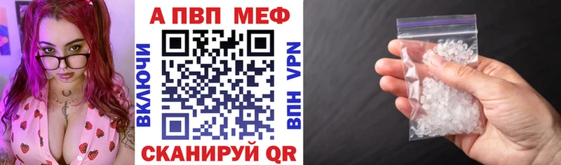 APVP Crystall Кологрив