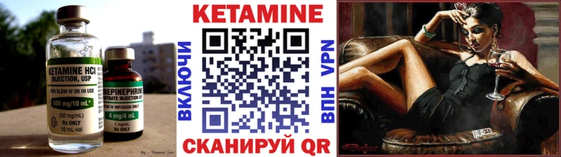 Кетамин VHQ  Кологрив 