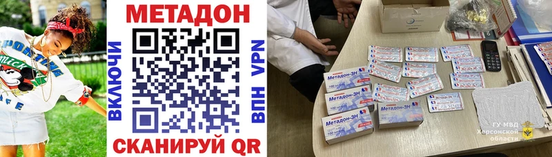 наркотики Кологрив Метадон methadone